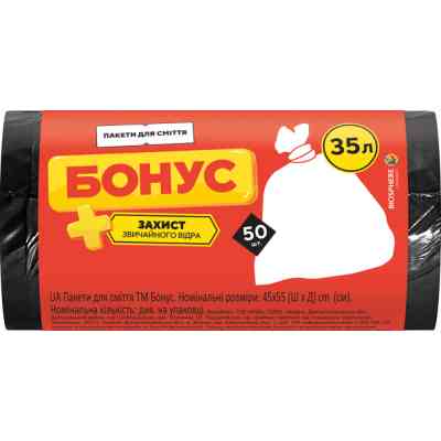 Пакети для сміття Бонус Чорні 35 л 50 шт. (4820048483919) Вінниця