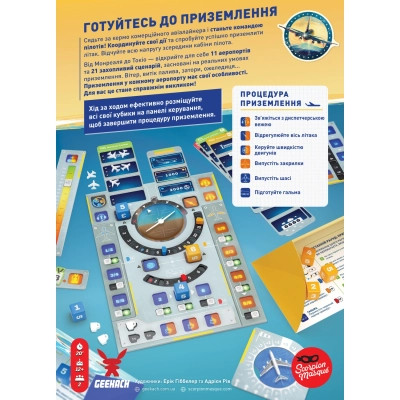 Настольная игра Geekach Games Пилоты (Sky Team) (укр.) (GKCH207st) Винница - изображение 8