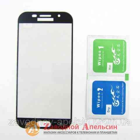 Защитное стекло Samsung A5 2017 A520 полное full GLASS Одесса