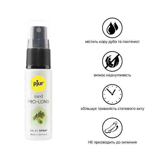 Пролонгирующий спрей pjur MED Prolong Spray 20 мл с натуральным экстрактом дубовой коры и пантенолом Sex Aura Киев