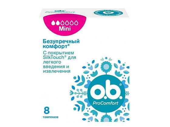 Тампони Procomfort Mini 8шт ТМ O.b. Київ