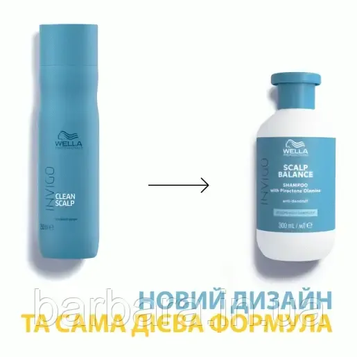 Шампунь против перхоти Wella Professionals Invigo Scalp Balance, 250 мл Київ