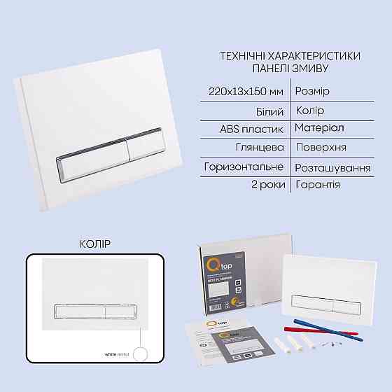 Готове рішення Qtap для ванної кімнати: підвісний унітаз Tern Ultra Quiet 525x345x360 + комплект інсталяції Nest 4 в 1 (лінійна Київ