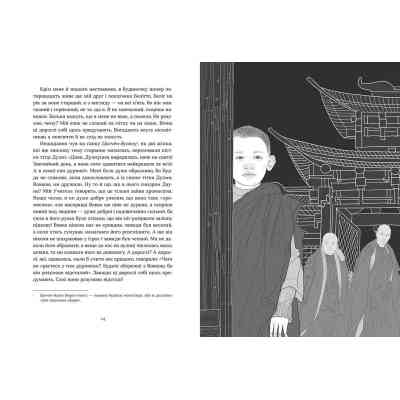 Книга Таємниця старого Лами - Дорж Бату Видавництво Старого Лева (9786176798880) Винница