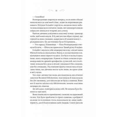 Книга Чаклунство шипів - Марґарет Роджерсон Vivat (9786171706590) Вінниця