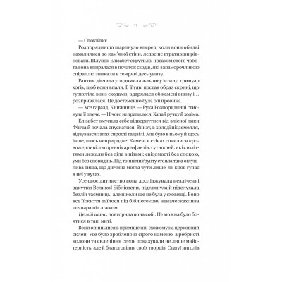 Книга Чаклунство шипів - Марґарет Роджерсон Vivat (9786171706590) Вінниця - фото 2