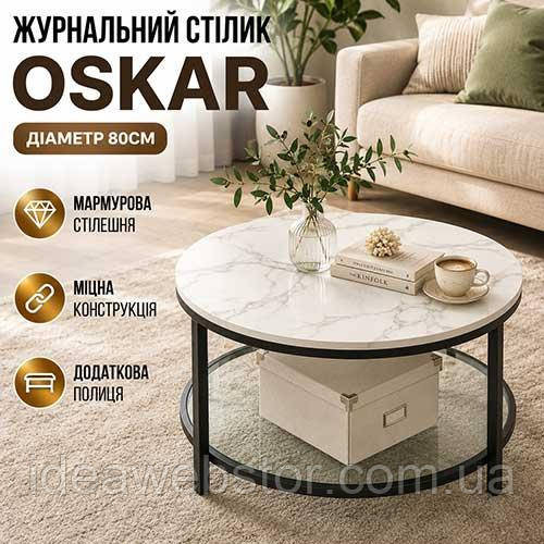 Журнальный столик Oskar 80 см круглый с столешницей под мрамор для гостиной Киев - изображение 7