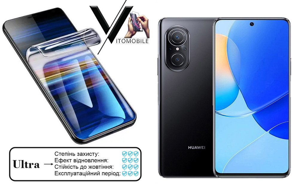 Поліуретанова плівка Ultra для Huawei Nova 9 SE – мінімальна товщина, максимальний захист! Київ - фото 1