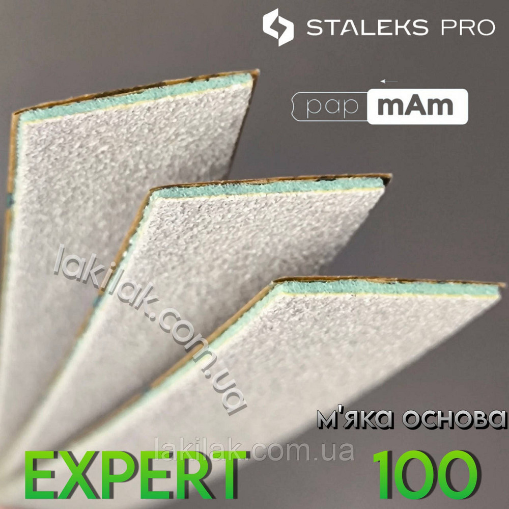 М'які білі файли 100 гріт PapMam Staleks Pro EXPERT 20 Херсон - фото 1