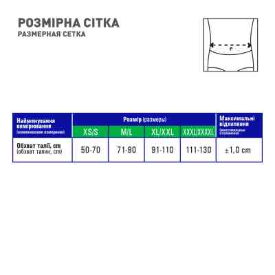 Корсет MedTextile Корсет протирадикулітний (що зігріває), розмір XL/XXLшт (4820137292385) Вінниця