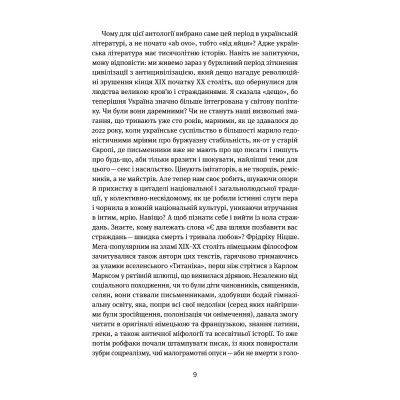 Книга Таємна пригода... Антологія української еротичної прози межі ХІХ-ХХ ст. Yakaboo Publishing (9786178107789) Винница - изображение 8