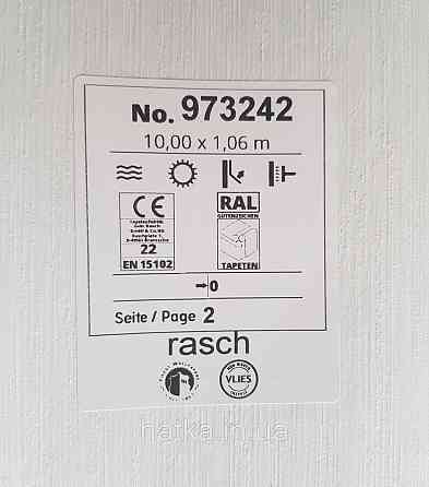 Обои виниловые на флизелине Rasch Ornament 1.06х10 однотонные структурные тонкая полоса серые с зеленым 973242 Киев