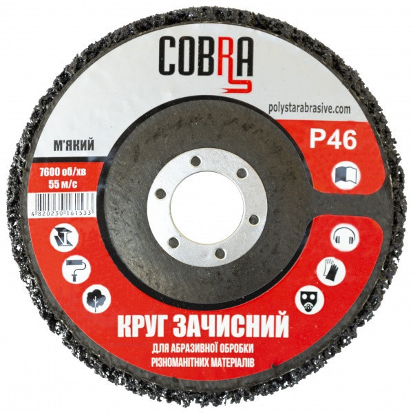 Круг зачисний синій на основі COBRA d-125 мм м'який (коралы) водорості Полтава - фото 1