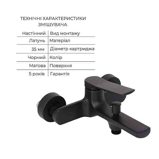 Комплект Qtap Slavonice Black Matt: Змішувач QTSLA259BLM45918 + Шланг QTHADPVCSQ160B + Лійка QTRUC125BLM45951 Київ