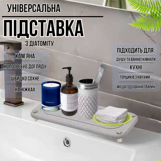 Подставка универсальная для ванной комнаты душа,кухни для принадлежностей каменная из диатомита светло-серая Каменец-Подольский