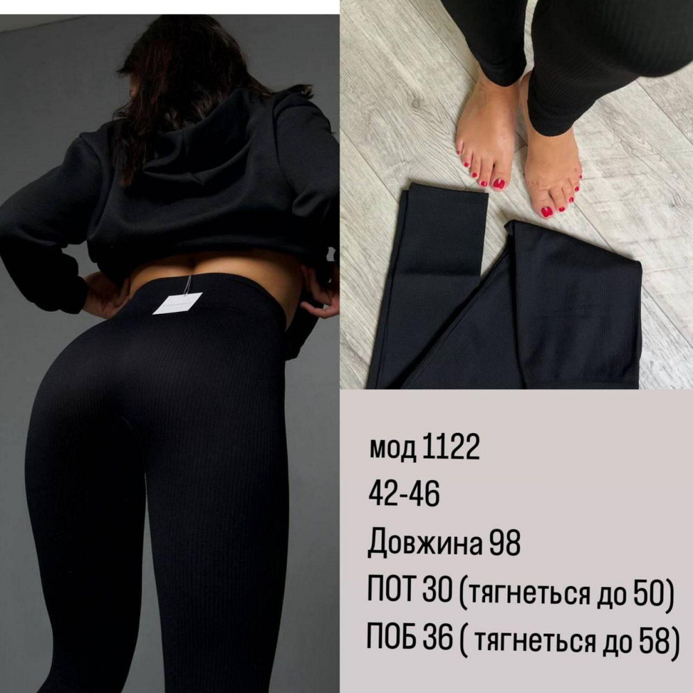 Жіночі безшовні легінси рубчик Одеса - фото 2