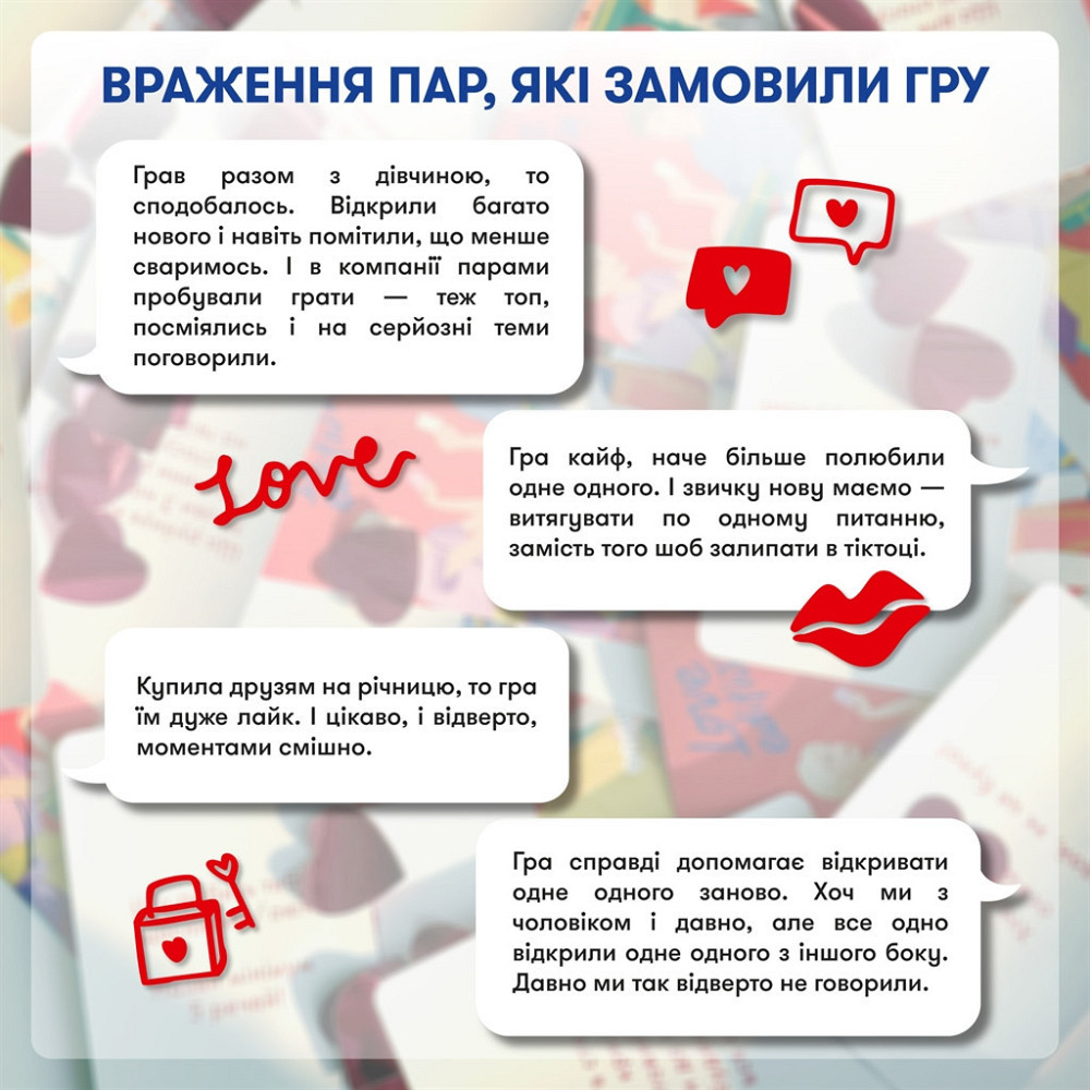 Розмовна гра Orner Розкажи мені все! Love edition (orner-1636) ( Українська ) Харків - фото 16
