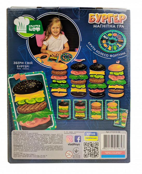 Детская магнитная игра 