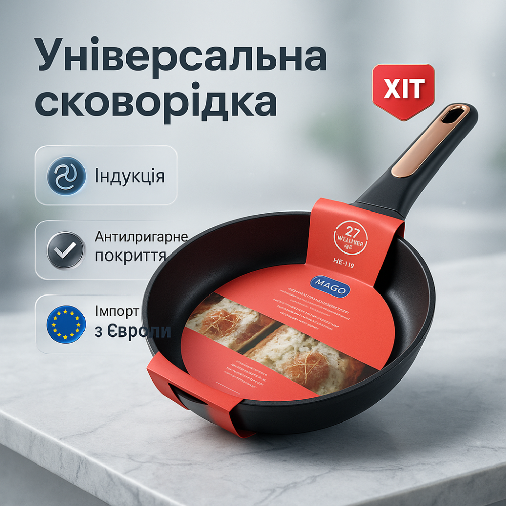 Антипригарная сковорода для приготовления завтрака, Сковорода на долго из легкого алюминия RI-16 Львов - изображение 17