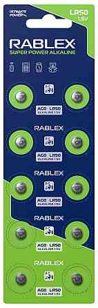 Батарейки-Таблетки Rablex LR50, AG0, New Design Днепр