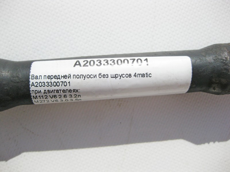 Mercedes-Benz  A2033300701 Вал передньої півосі без шрусів 4matic M112 V6 2.6 3.2л M272 V6 3.0 3.5л C-Class W203 Одеса - фото 5