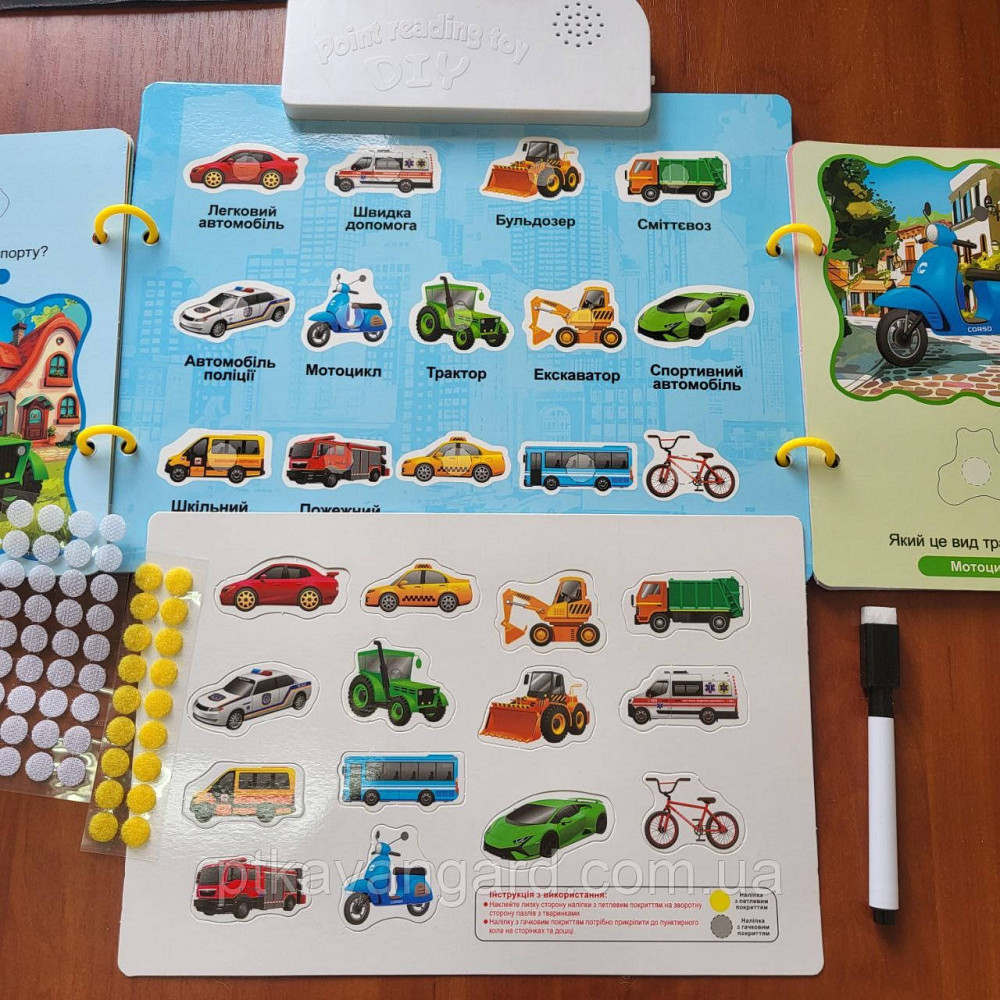 Интерактивная книга 