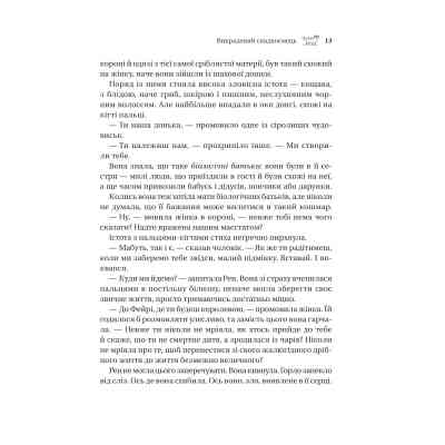 Книга Викрадений спадкоємець (Викрадений спадкоємець #1, Ельфгейм #4) - Голлі Блек Vivat (9786171706446) Винница