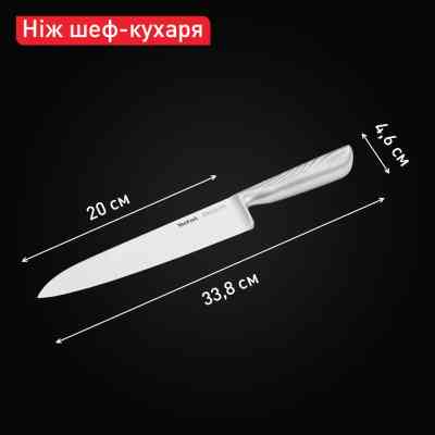 Кухонний ніж Tefal Precision 20см, нержавіюча сталь (K2890224) Вінниця