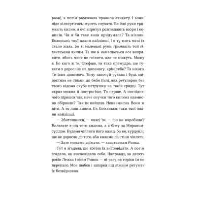 Книга Ходи до бабці, обійму - Ірина Ковбаса Видавництво Старого Лева (9789664484111) Винница