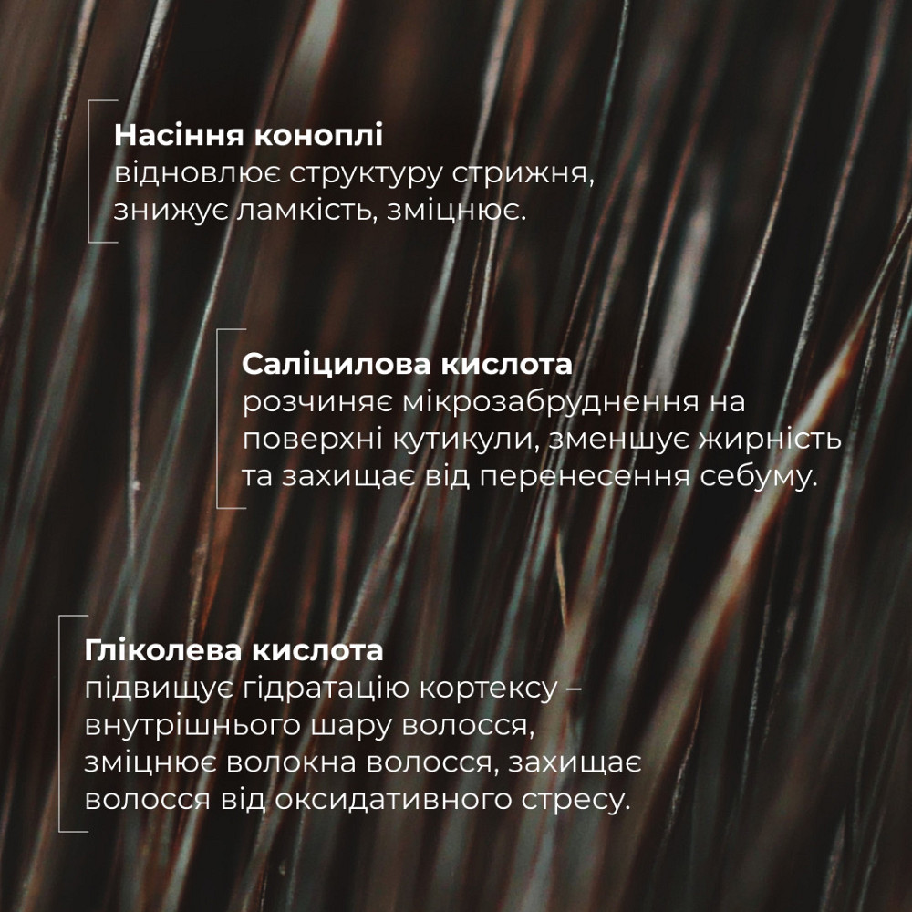 Салициловый кондиционер для восстановления волос Hillary Salicylic Hair Reset Conditioner, 400 мл Киев - изображение 5