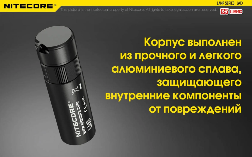 Портативний кемпінговий ліхтар Nitecore LA10 Вінниця - фото 7