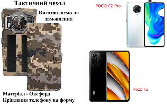 Тактический чехол для OnePlus Nord N100, Nord N200 5G, крепится к снаряжению на липучке Киев