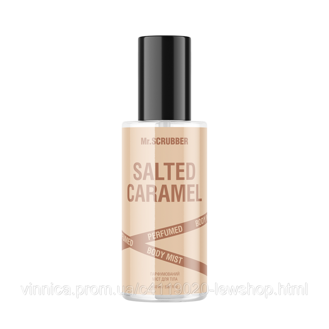Парфумований міст для тіла Salted Caramel Mr.SCRUBBER 150 мл Чернівці - фото 1