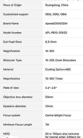 Бинокль карабельний високой мощьности 30-50Apixel Київ