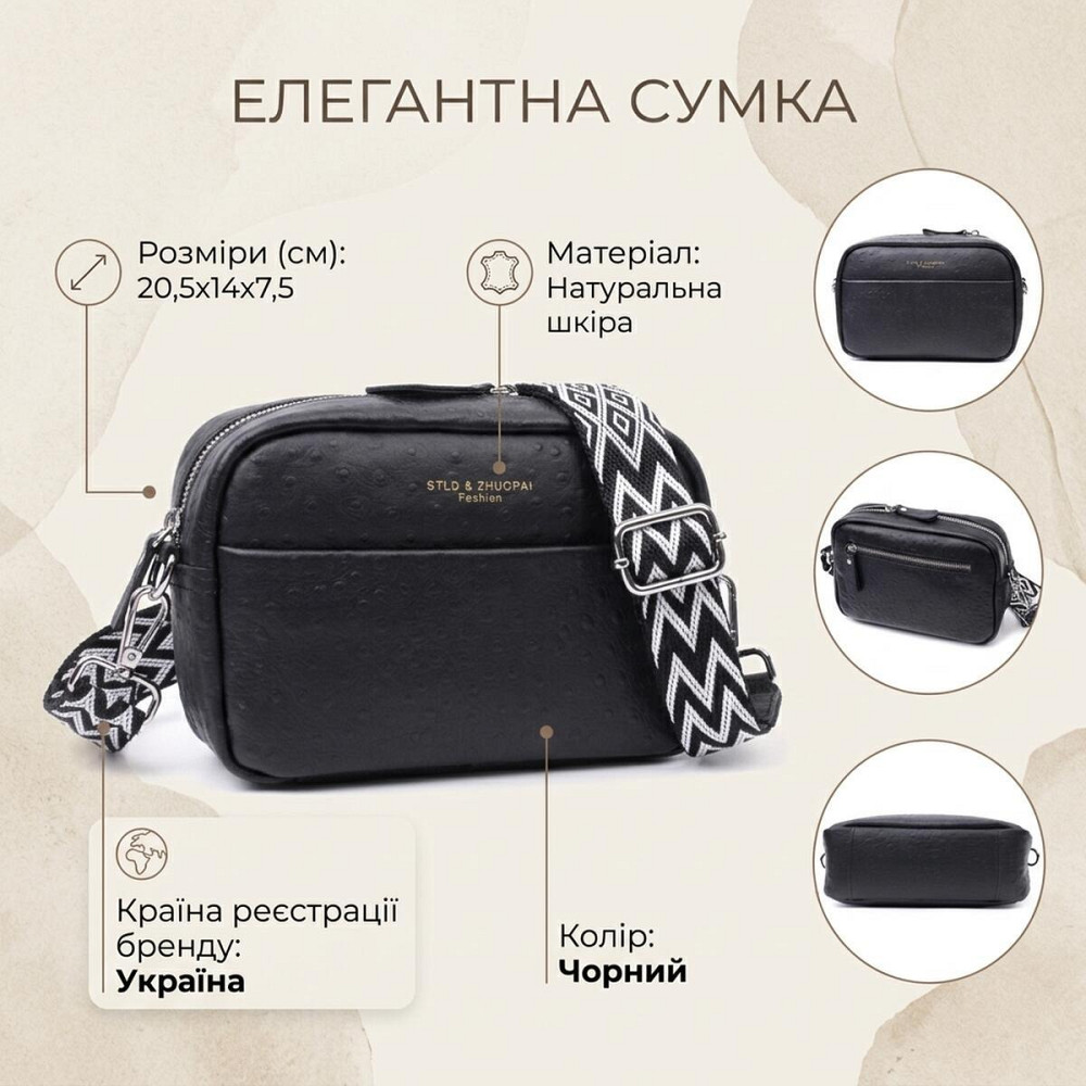 Фактурна сумка для жінок з натуральної шкіри Vintage 22659 Чорна Київ - фото 13
