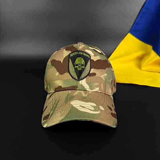 Бейсболка (кепка) 72 ОМБр Чорних запорожців Україна або смерть Мультикам Запоріжжя