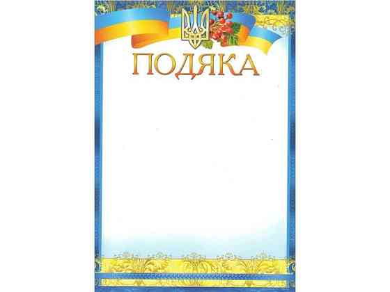 Пояка No ПМ-033 А4 ТМ ЛЮКС КОЛОР Київ