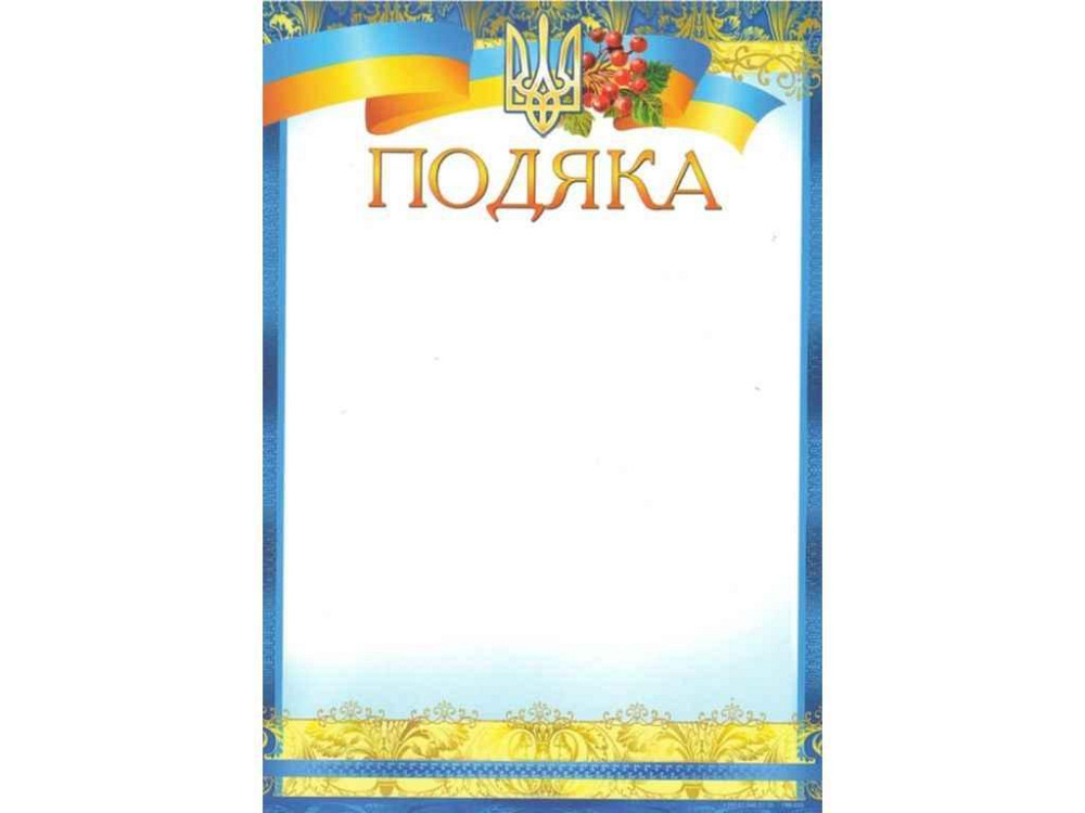Пояка No ПМ-033 А4 ТМ ЛЮКС КОЛОР Київ - фото 1