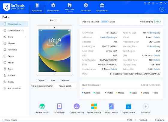 Планшет iPad Pro 10.5 Wi-Fi 256Gb. Київ