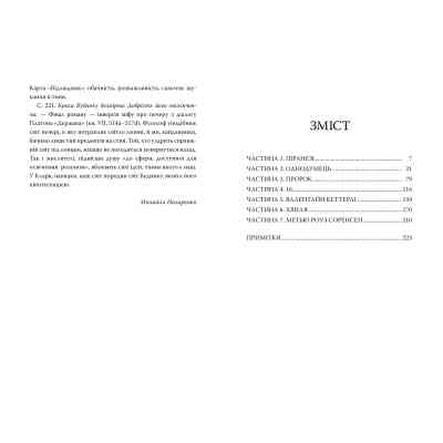 Книга Піранезі - Сюзанна Кларк Видавництво РМ (9786178280758) Вінниця