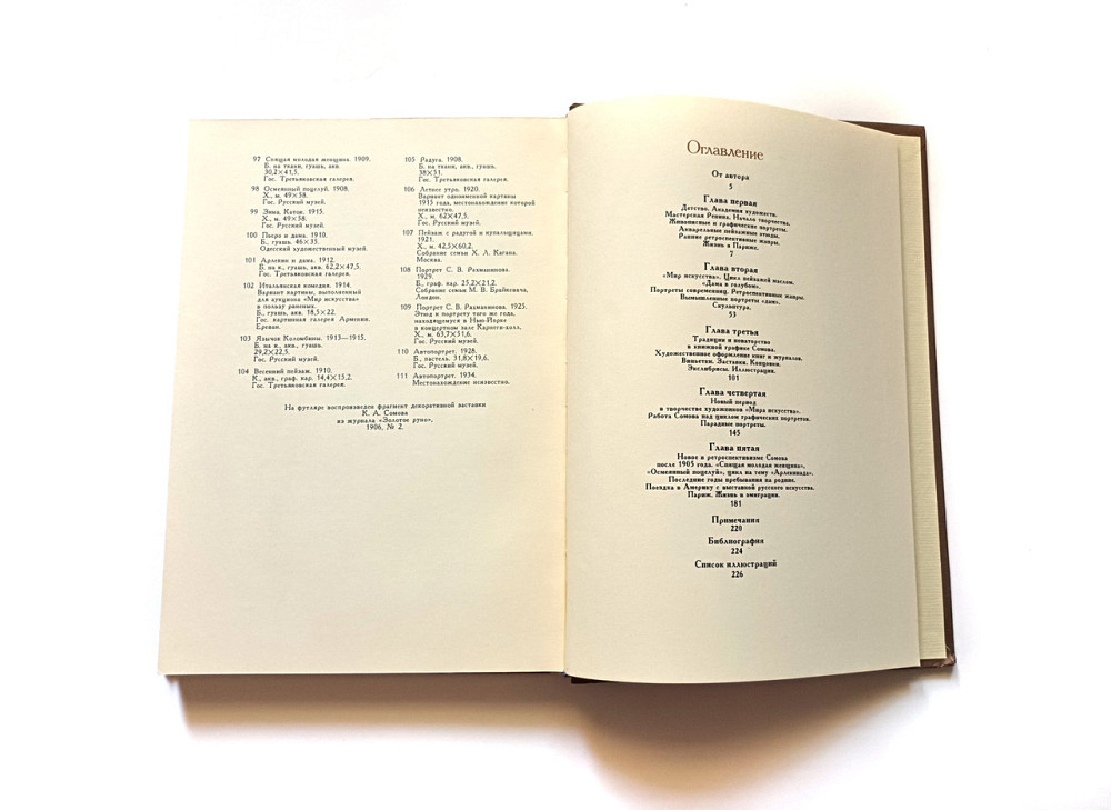 Книга К. Сомів біографія Київ - фото 3