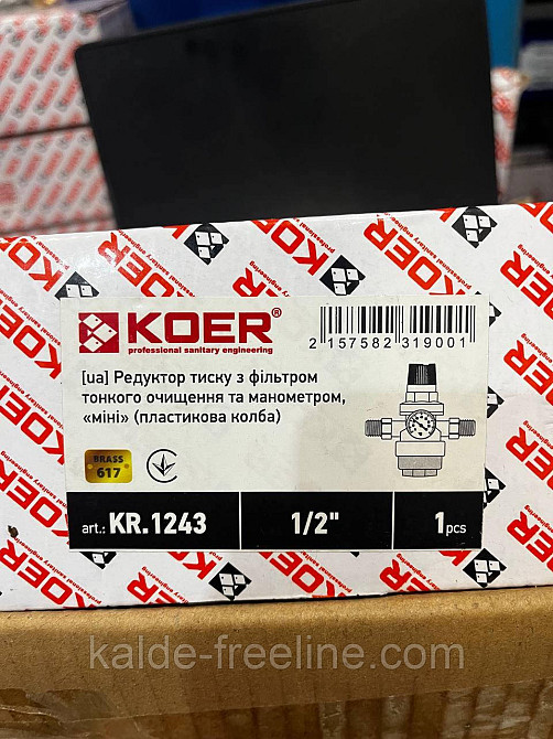 Редуктор давления с фильтром тонкой очистки и манометром 