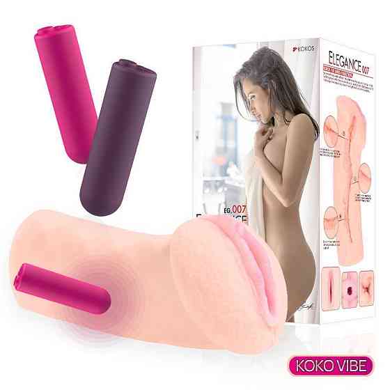 Мастурбатор Kokos Elegance 007 Vibe Sex Aura Киев