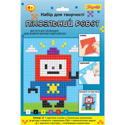 Набір для творчості 1 вересня Піксельний Робот Аплікація стікерами з фоамірану ЕВА (954581) Вінниця