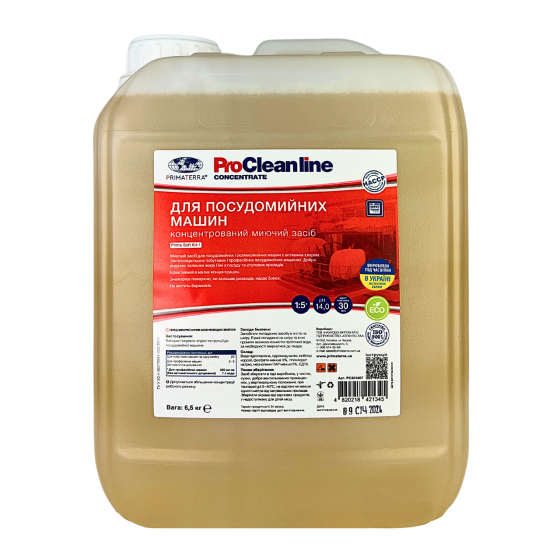 Kit-1 для посудомоечной машины с активным хлором (6.5 кг) Павлоград