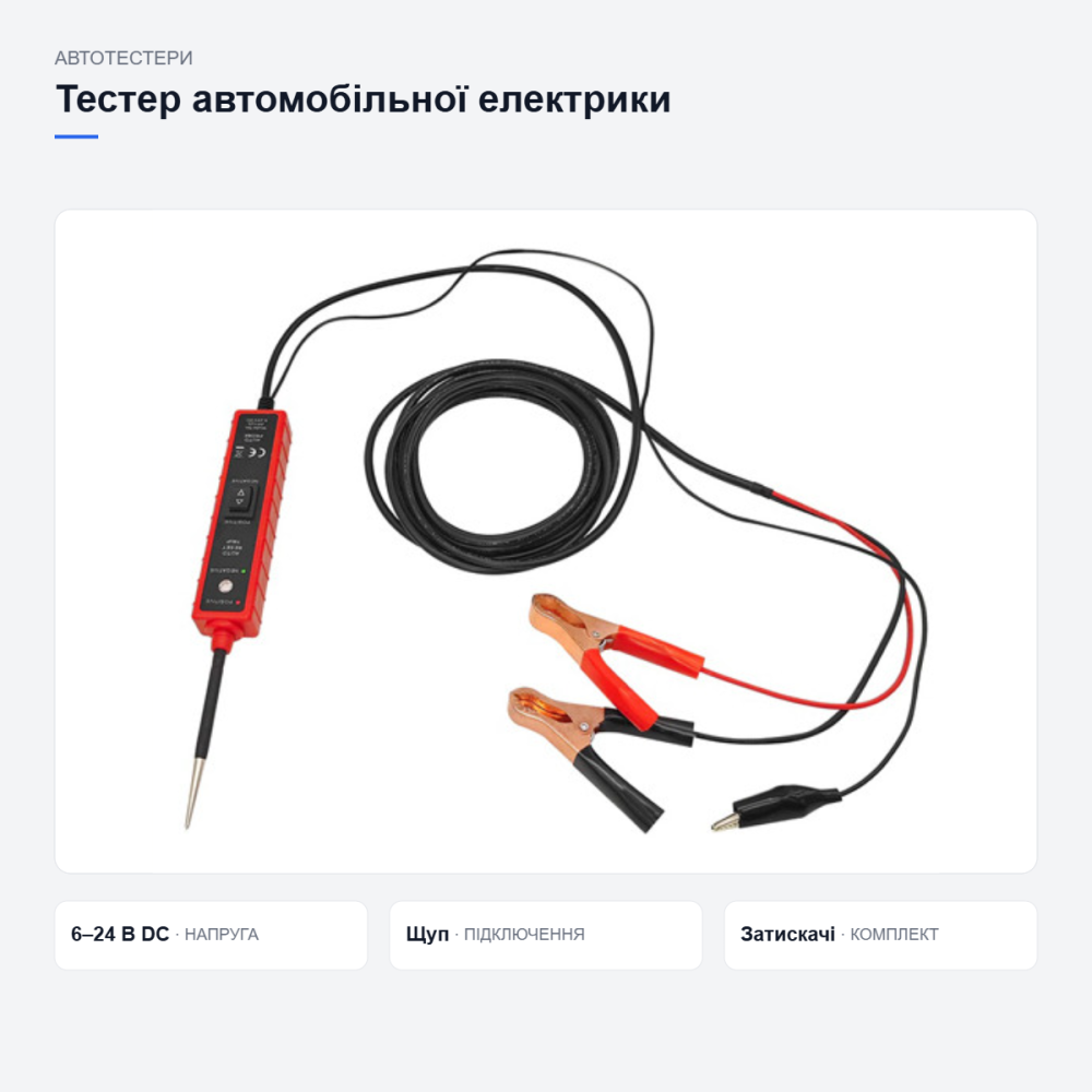 Автомобільний тестер електрики EM285 Київ - фото 9