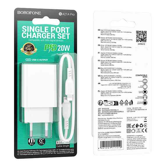 Сетевое зарядное устройство с кабелем BOROFONE BA21A Pro Long journey single port PD20W charger set(C to iP) White Одесса
