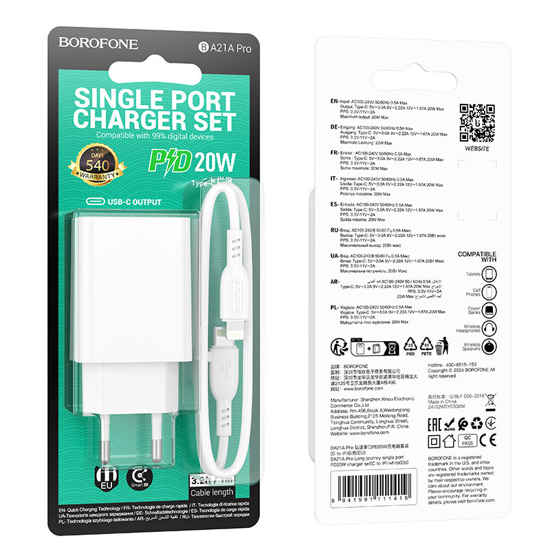Мережевий зарядний пристрій з кабелем BOROFONE BA21A Pro Long journey single port PD20W charger set(C to iP) White Одеса - фото 2