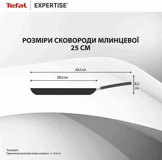 Сковорода Tefal Expertise 25 см (G3213832) ( 14842 ) Харків