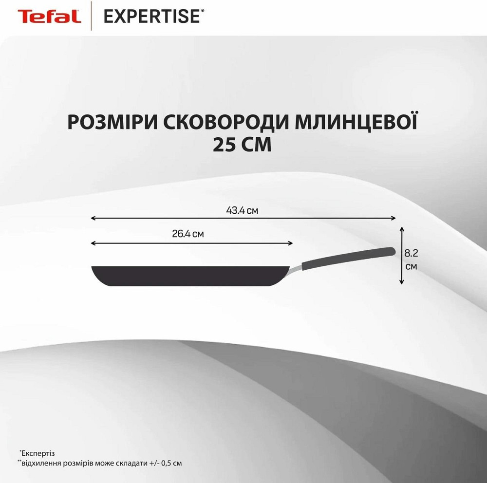 Сковорода Tefal Expertise 25 см (G3213832) ( 14842 ) Харків - фото 3